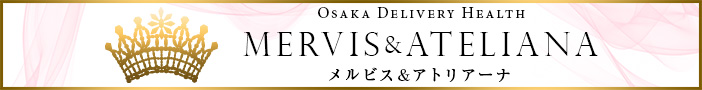 アトリアーナ