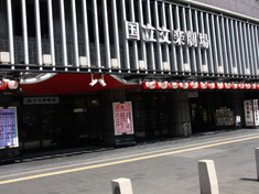 旧大阪歌舞伎座
